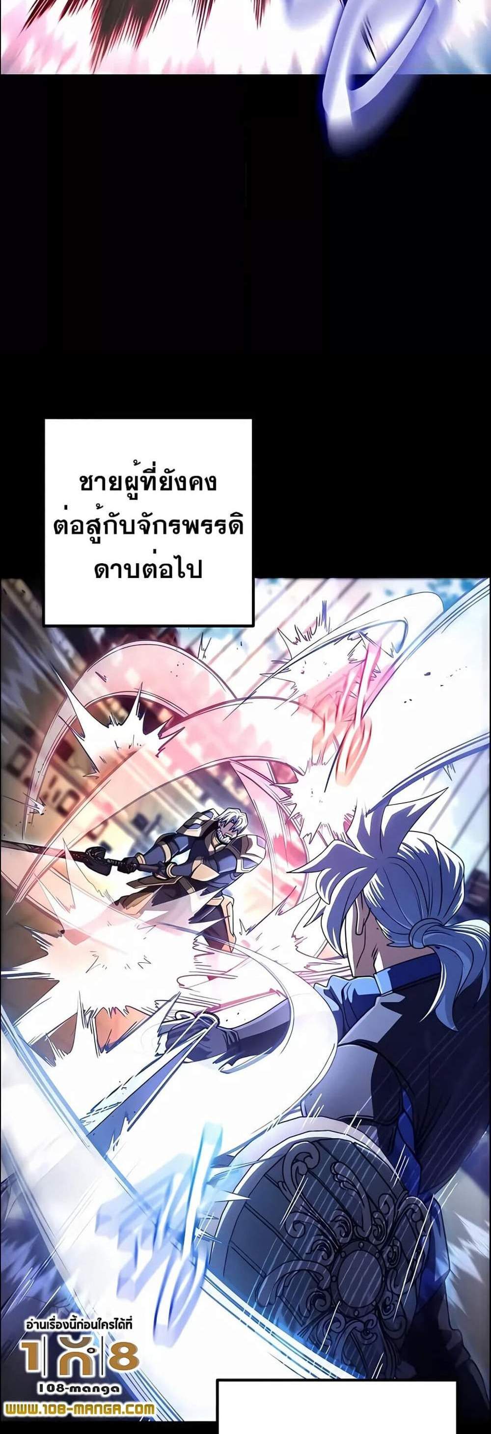 I Picked a Hammer to Save the World แปลไทย