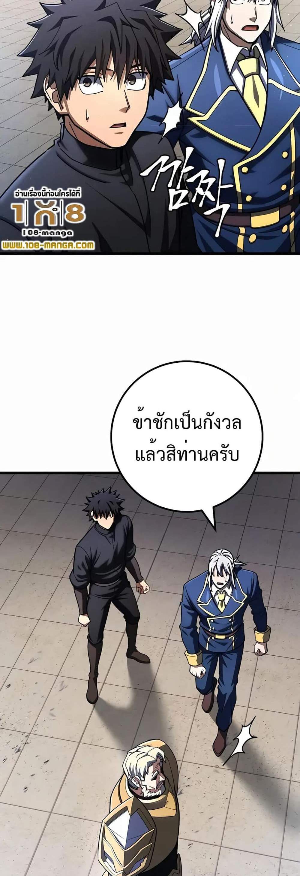 I Picked a Hammer to Save the World แปลไทย