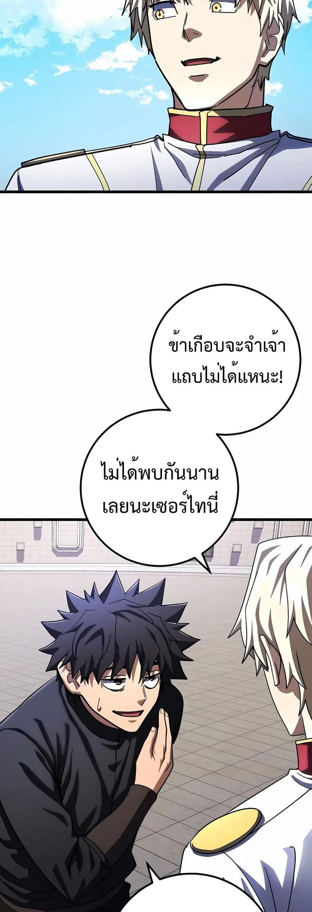 I Picked a Hammer to Save the World แปลไทย