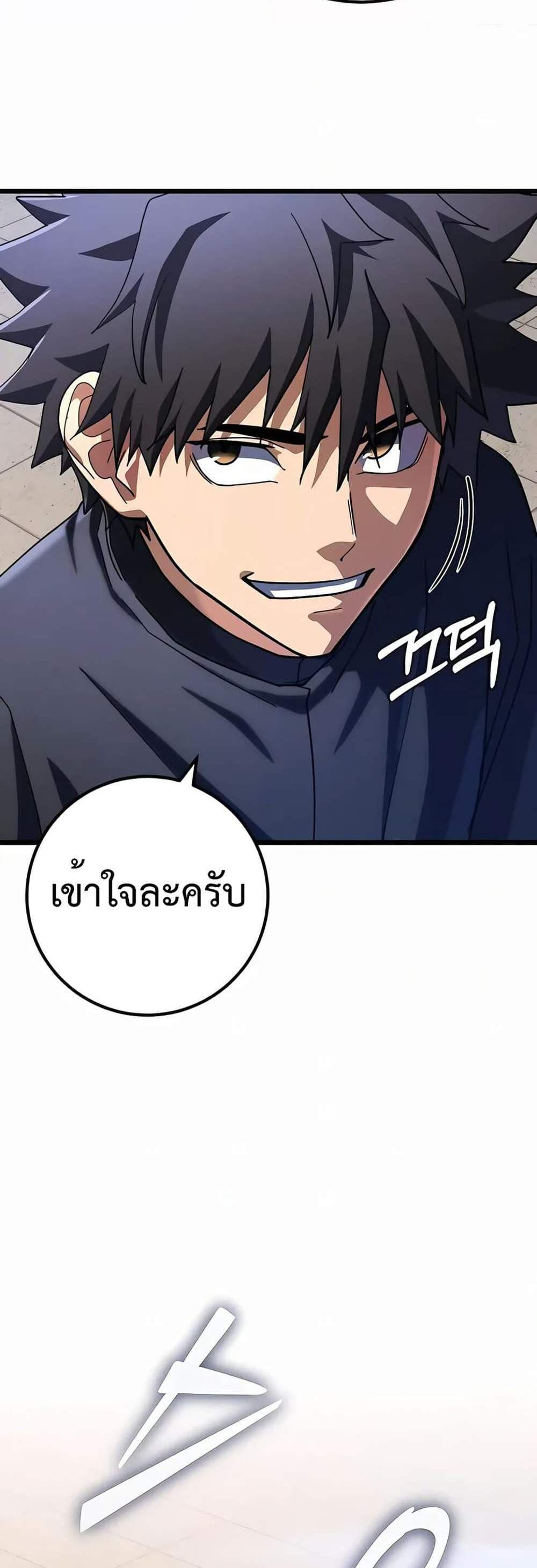 I Picked a Hammer to Save the World แปลไทย