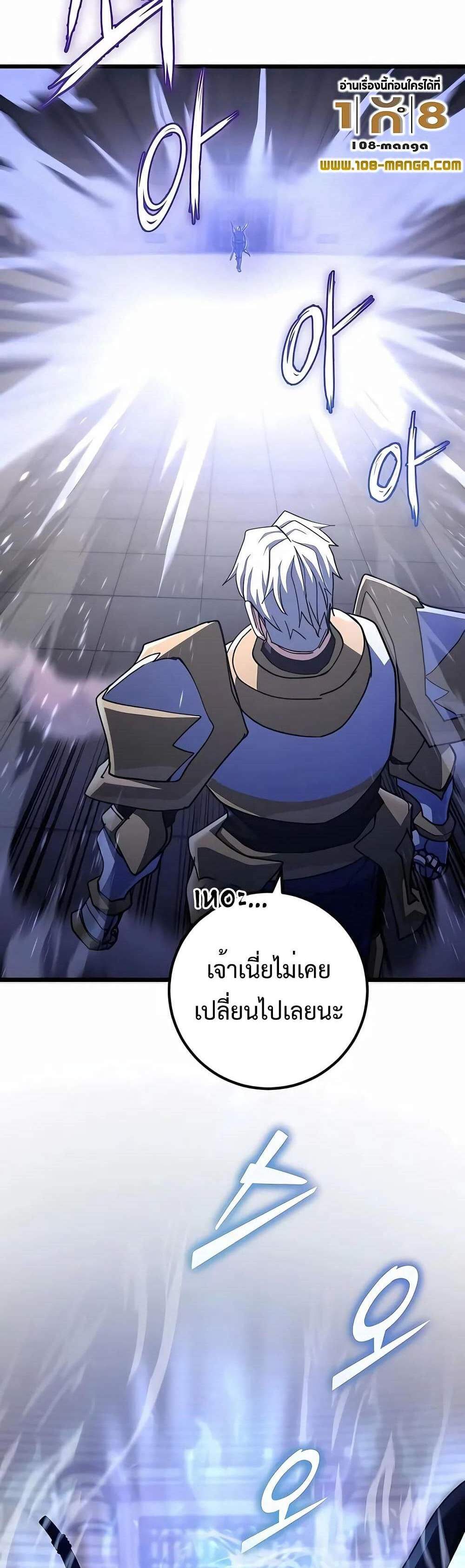 I Picked a Hammer to Save the World แปลไทย