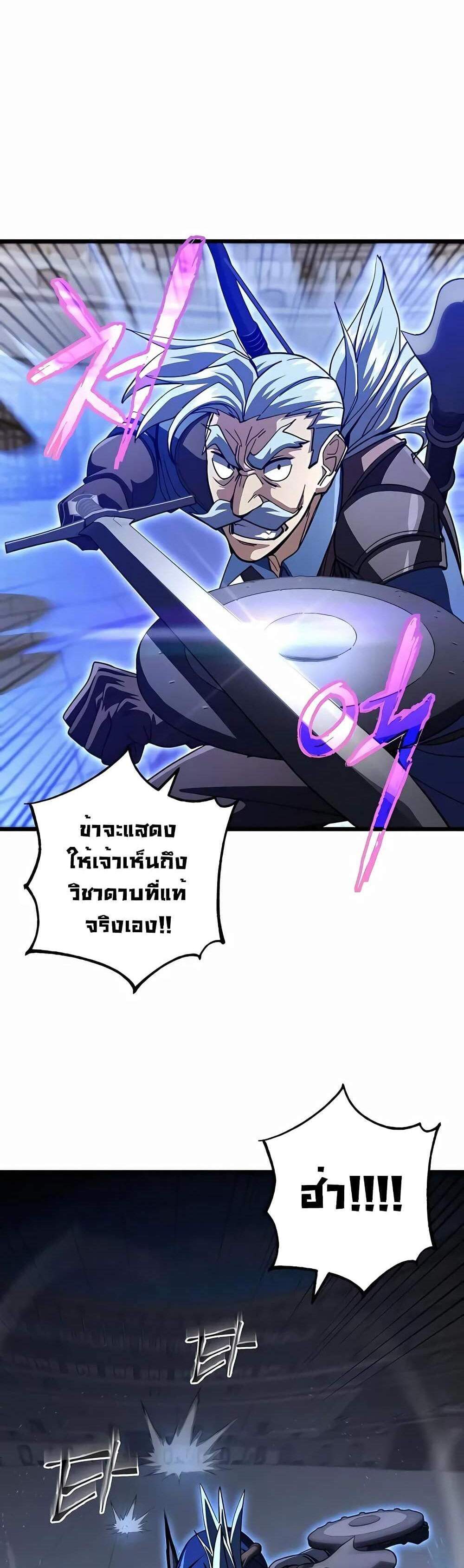 I Picked a Hammer to Save the World แปลไทย