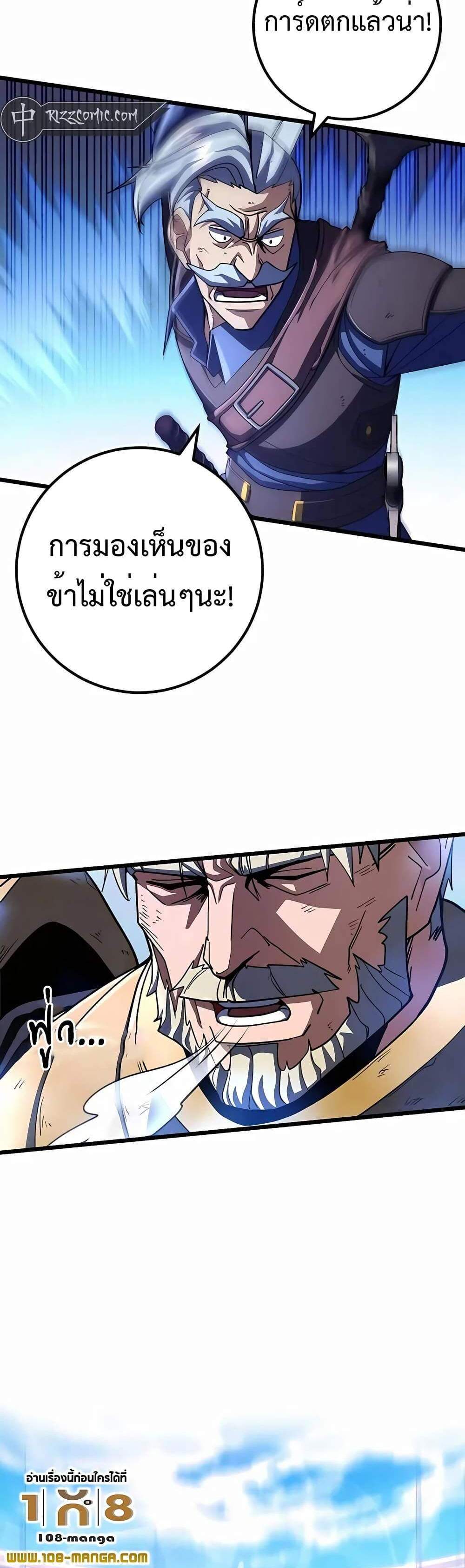 I Picked a Hammer to Save the World แปลไทย