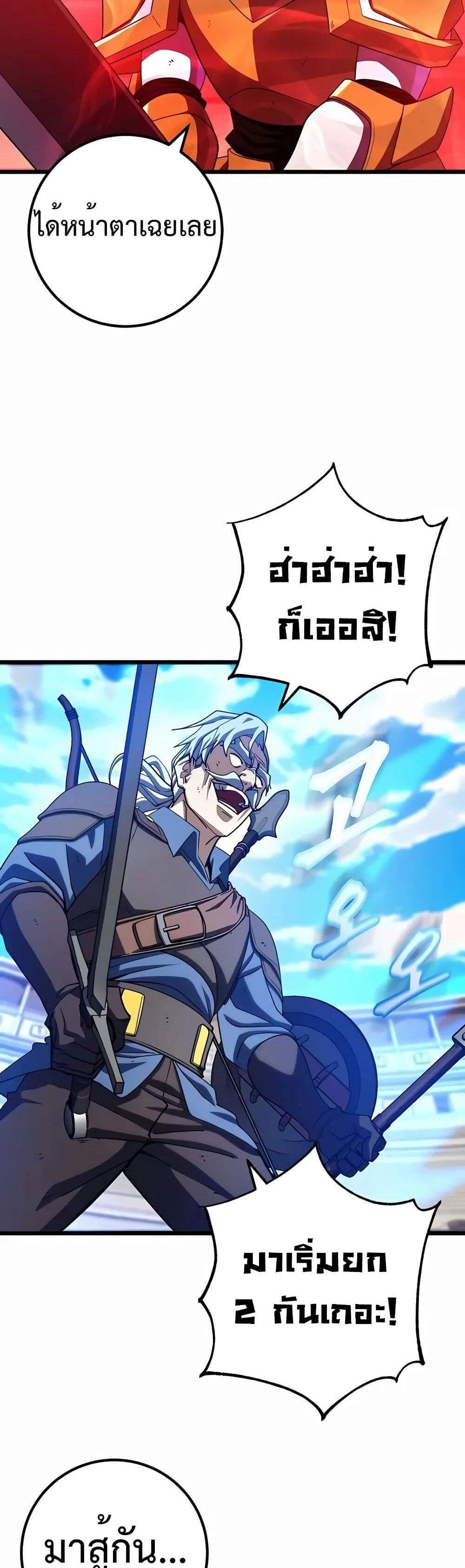 I Picked a Hammer to Save the World แปลไทย