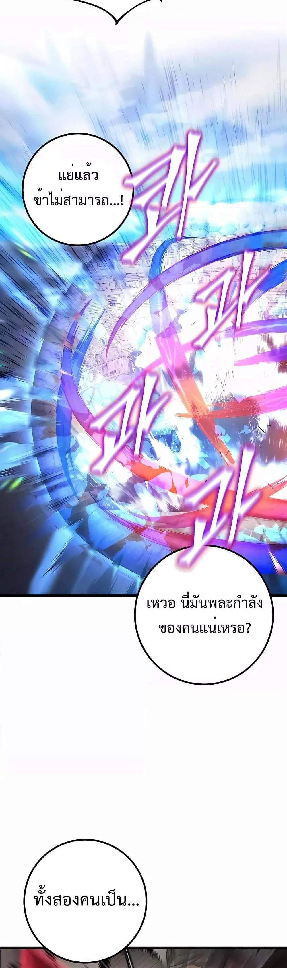 I Picked a Hammer to Save the World แปลไทย