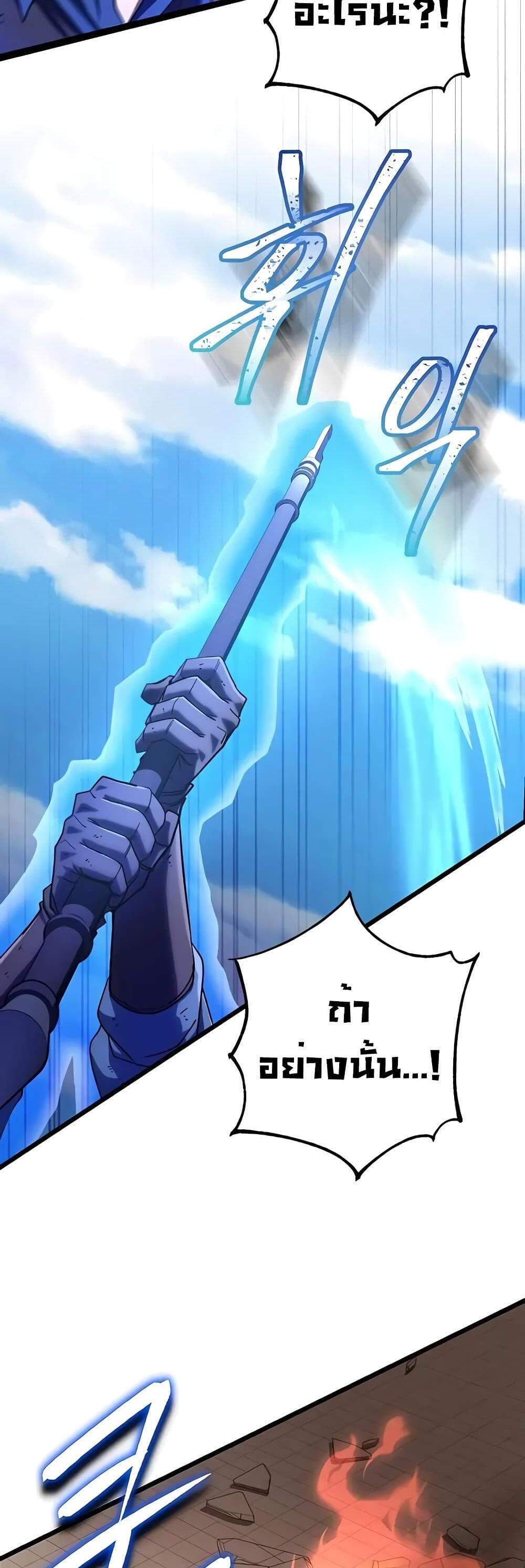 I Picked a Hammer to Save the World แปลไทย