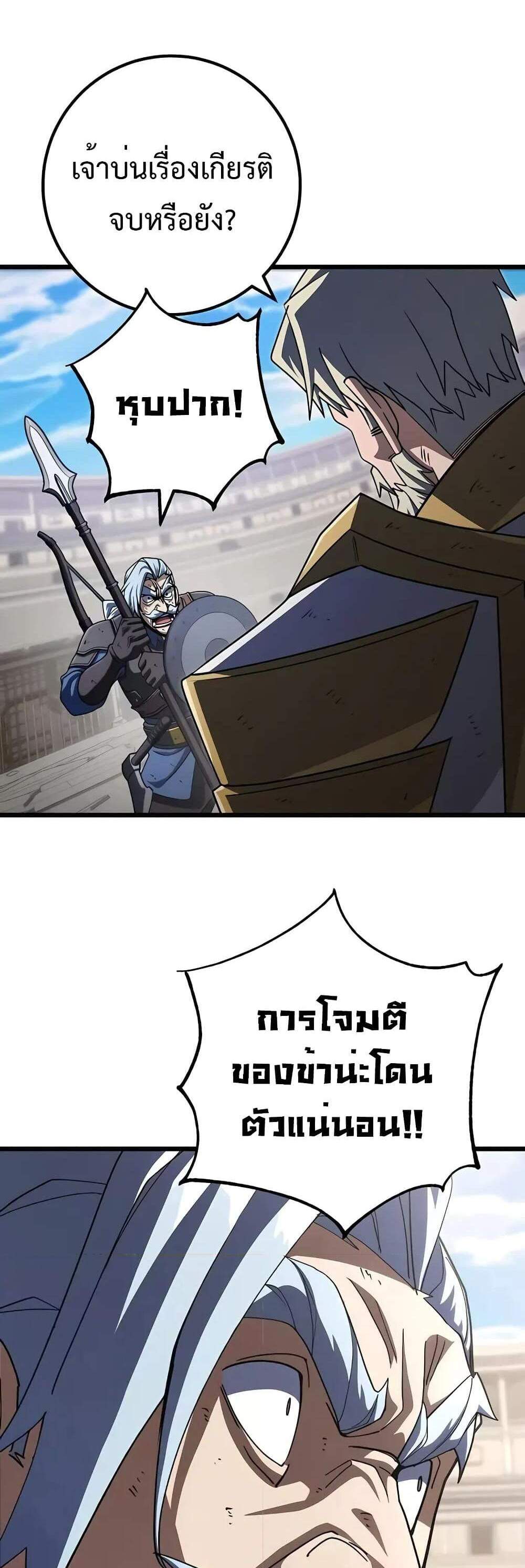 I Picked a Hammer to Save the World แปลไทย