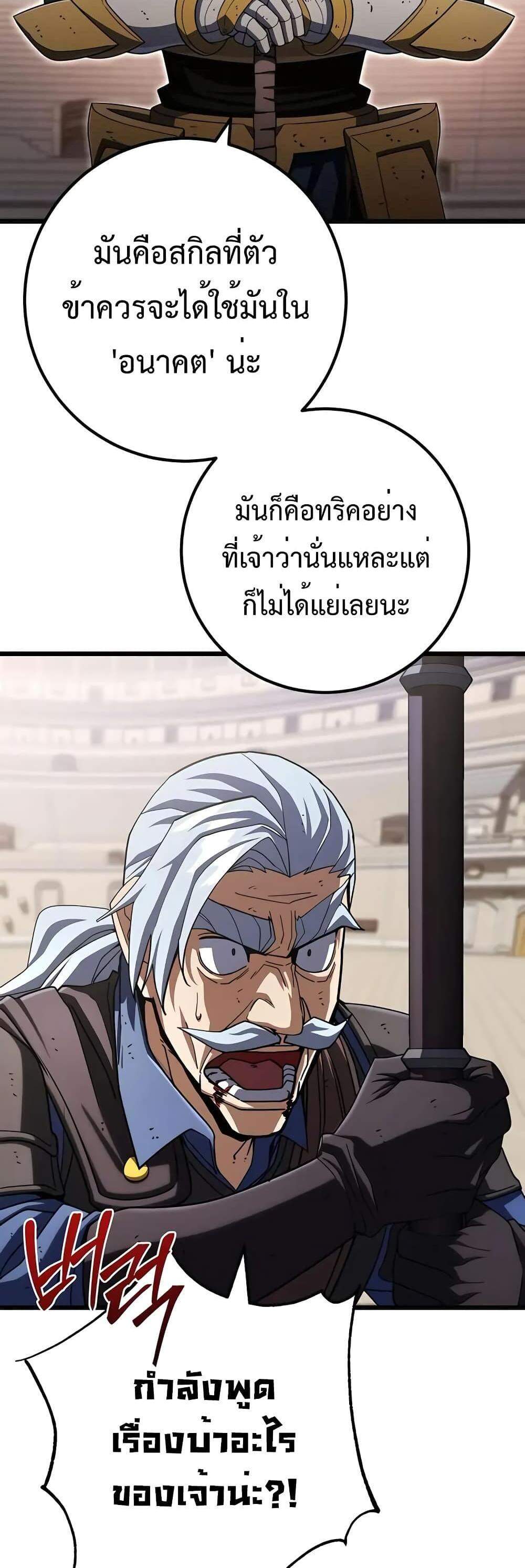 I Picked a Hammer to Save the World แปลไทย