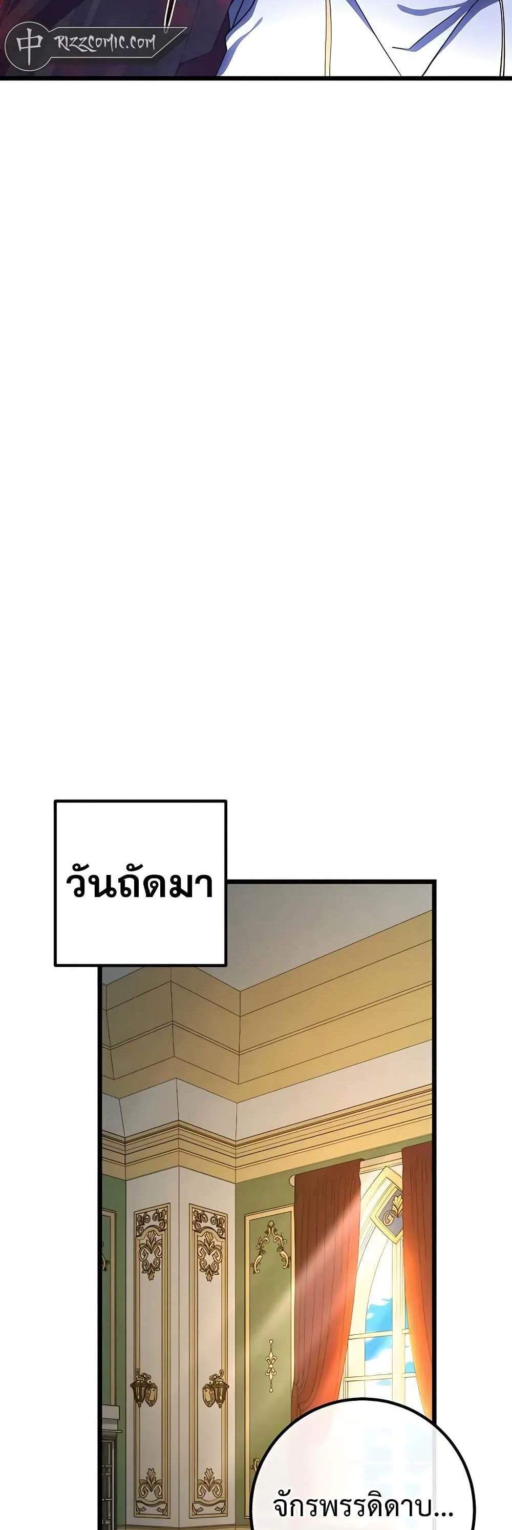 I Picked a Hammer to Save the World แปลไทย