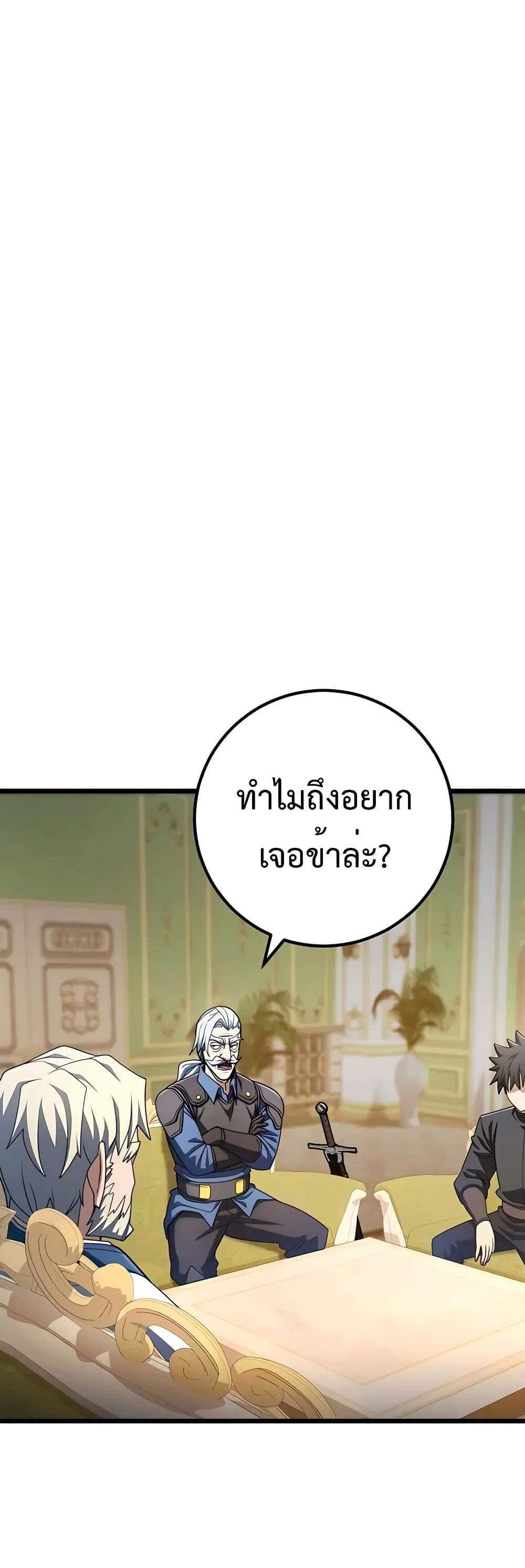 I Picked a Hammer to Save the World แปลไทย