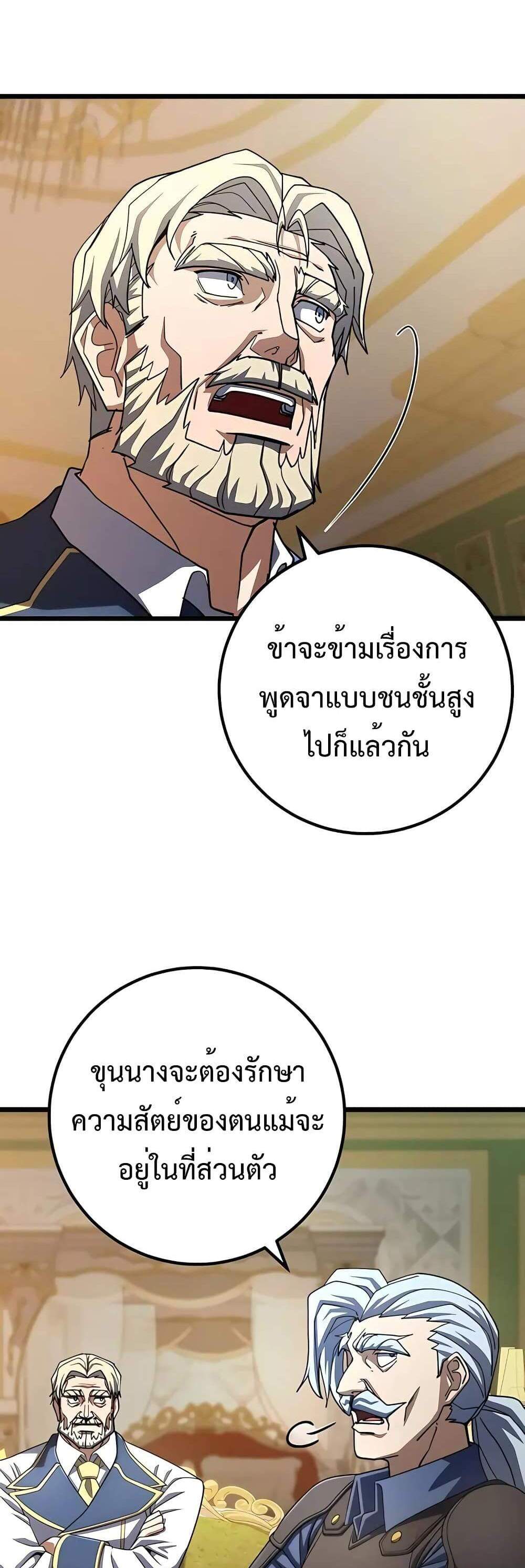 I Picked a Hammer to Save the World แปลไทย