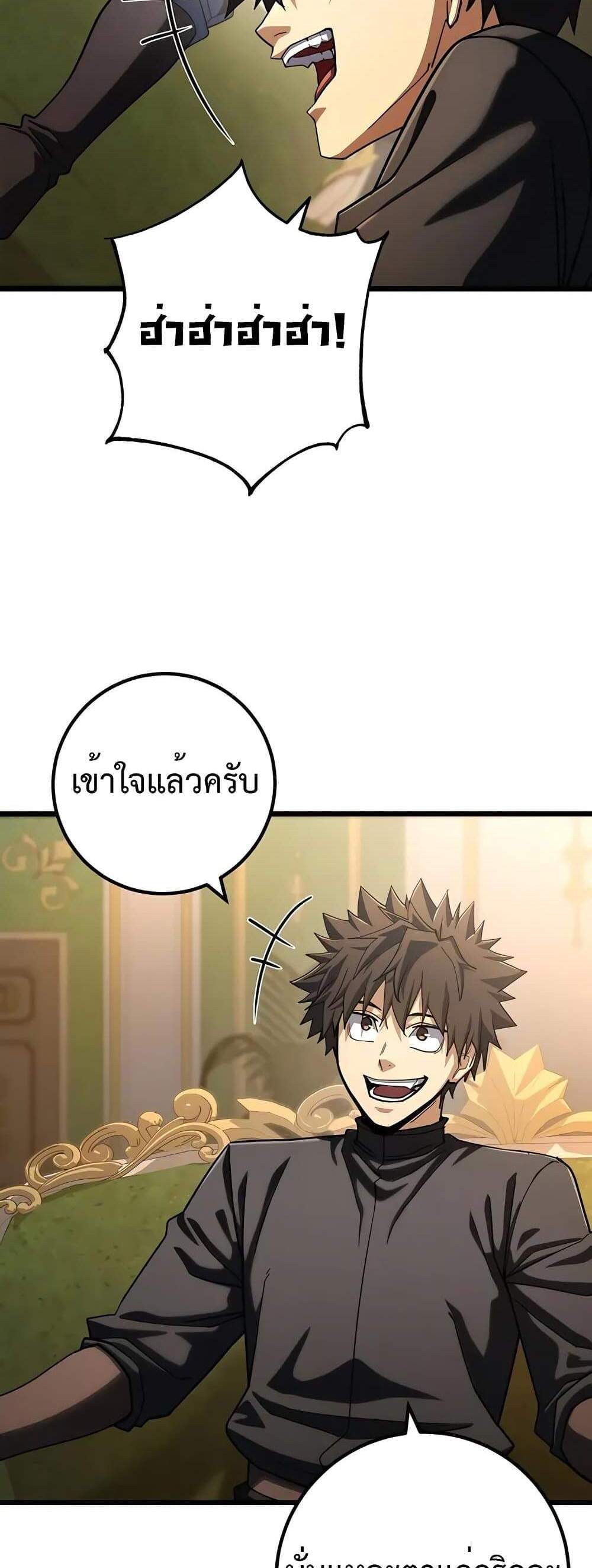 I Picked a Hammer to Save the World แปลไทย