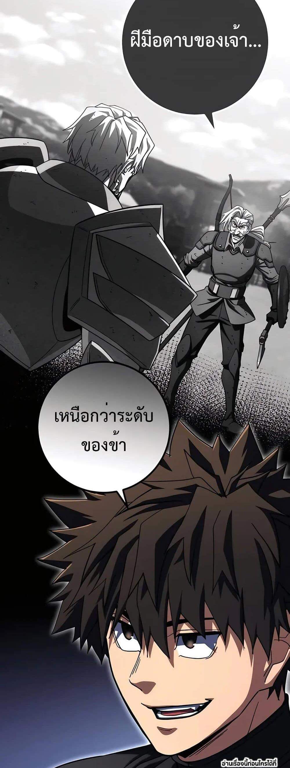 I Picked a Hammer to Save the World แปลไทย