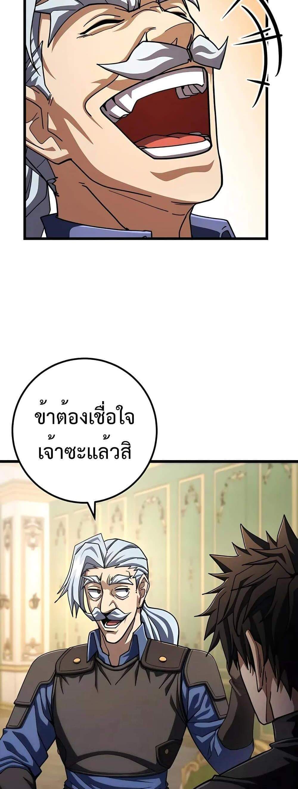 I Picked a Hammer to Save the World แปลไทย