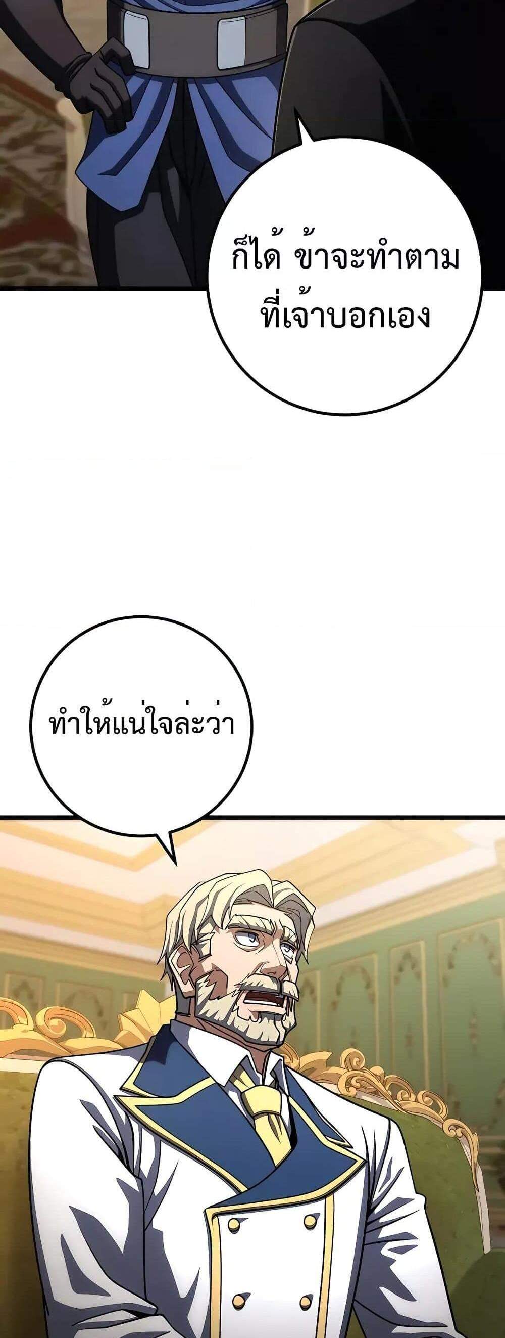 I Picked a Hammer to Save the World แปลไทย