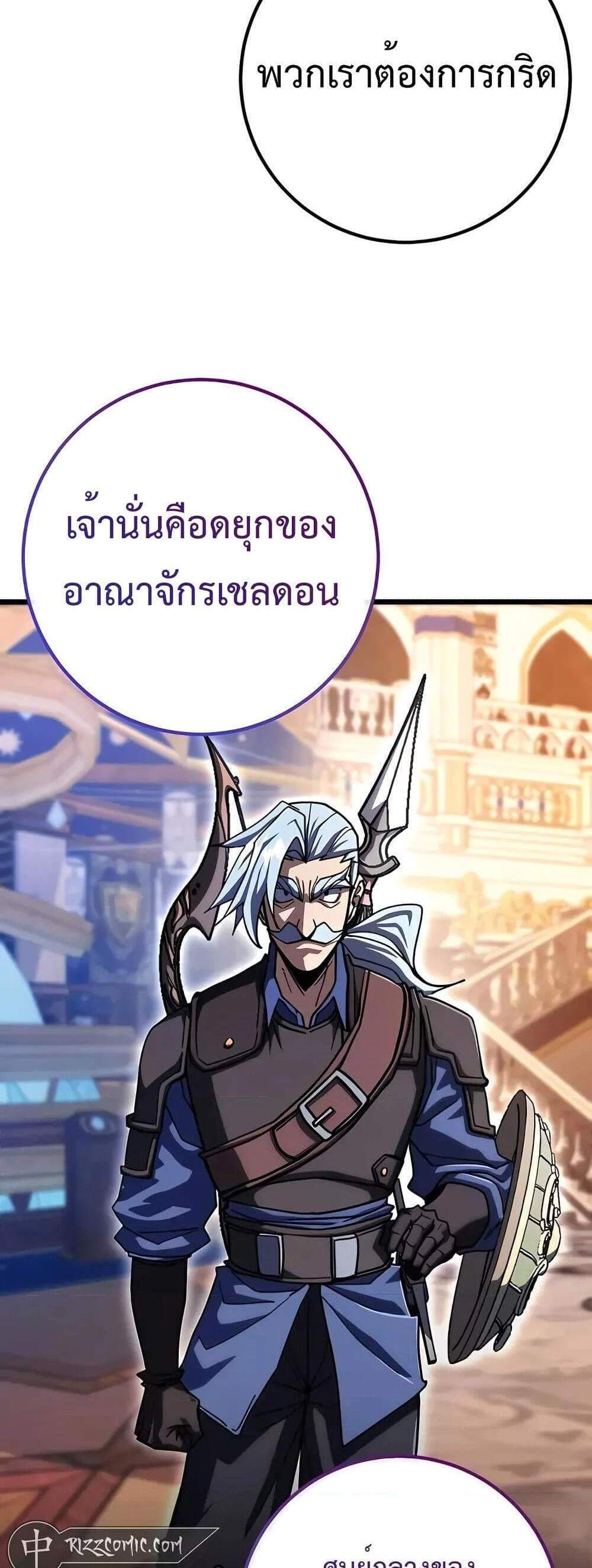 I Picked a Hammer to Save the World แปลไทย