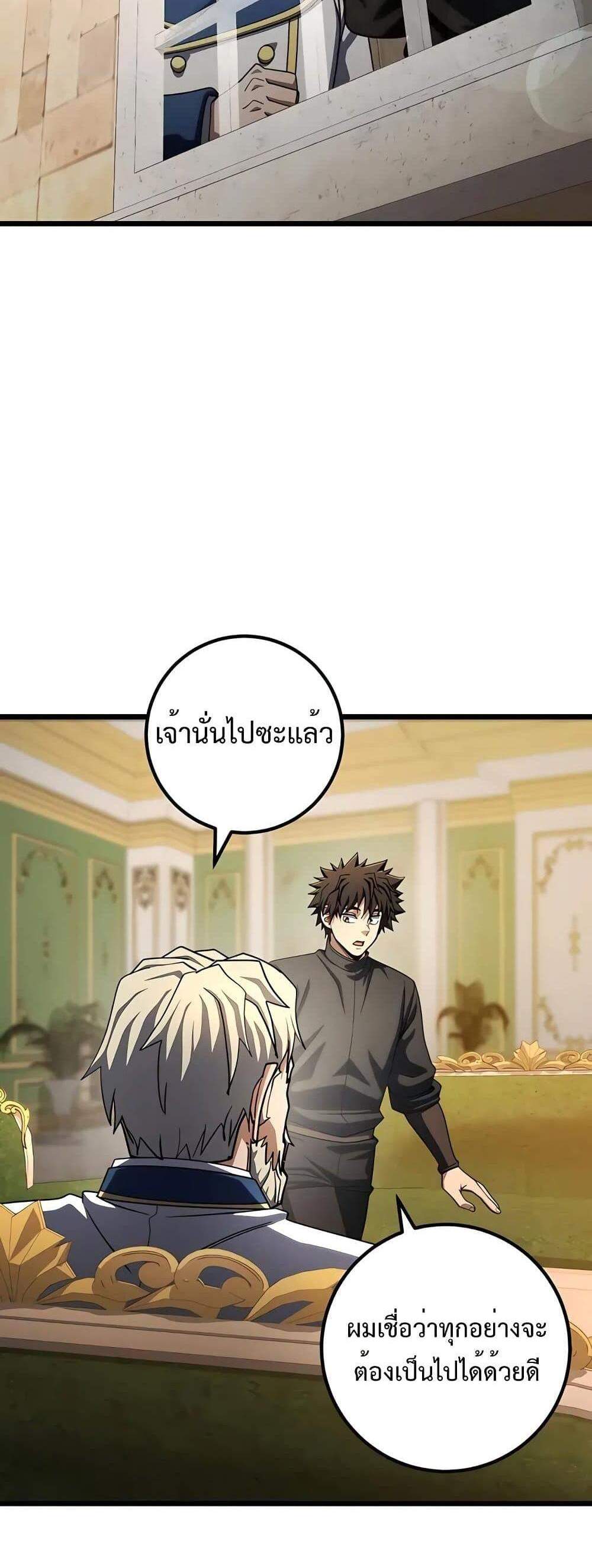 I Picked a Hammer to Save the World แปลไทย