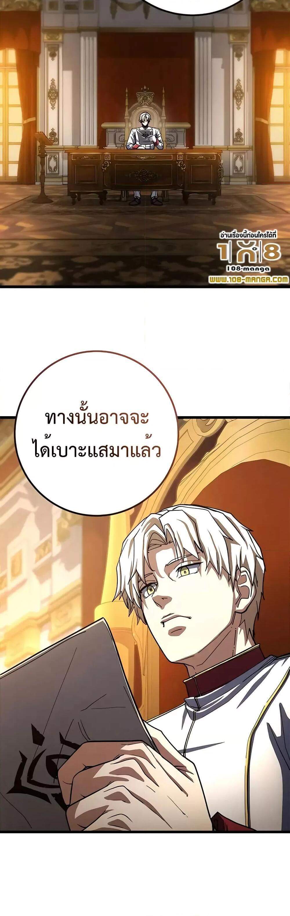 I Picked a Hammer to Save the World แปลไทย