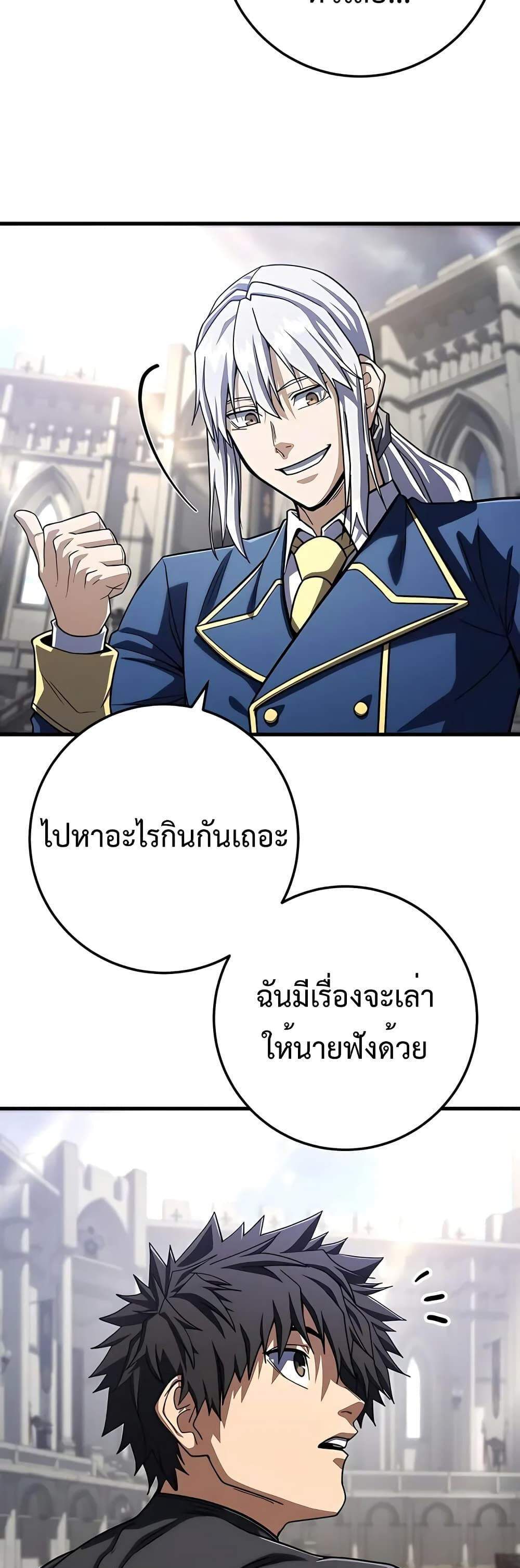 I Picked a Hammer to Save the World แปลไทย