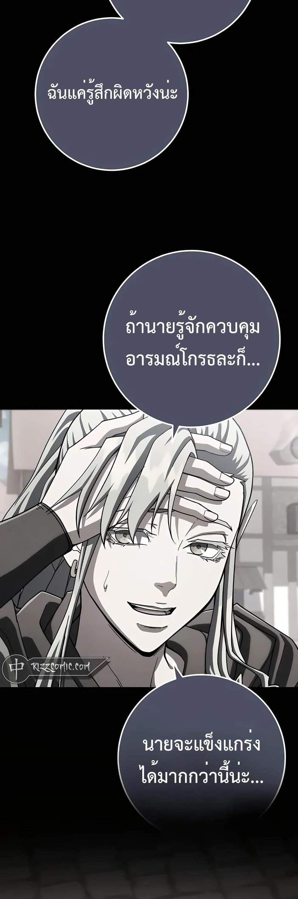 I Picked a Hammer to Save the World แปลไทย