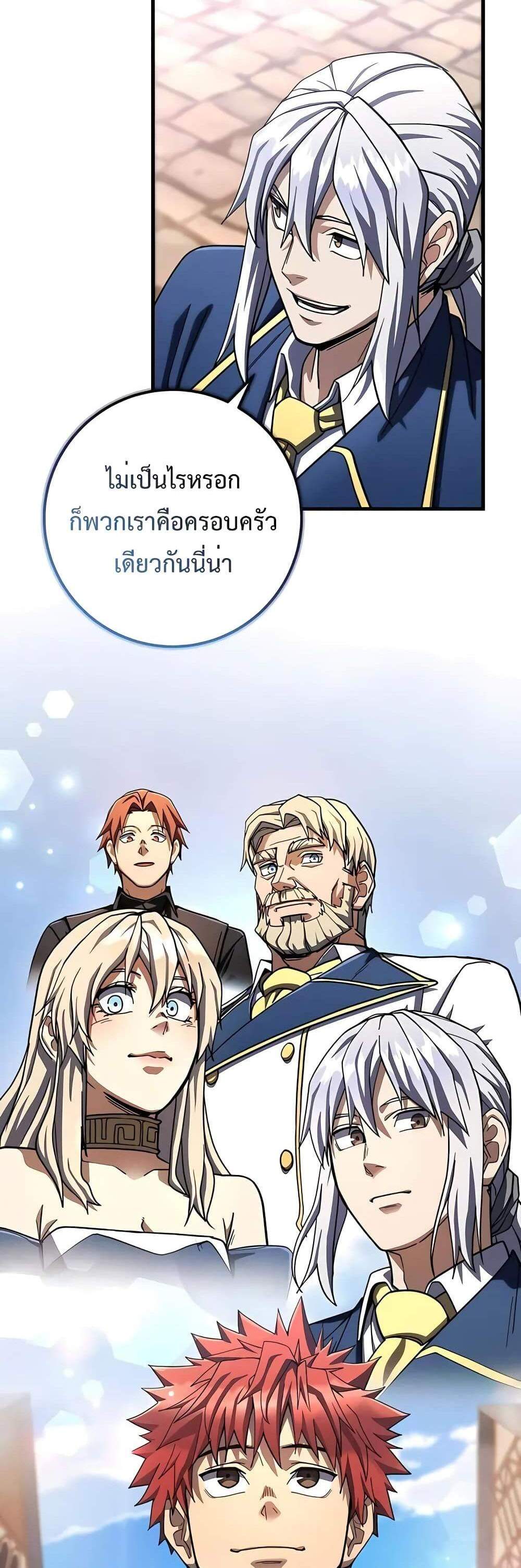 I Picked a Hammer to Save the World แปลไทย