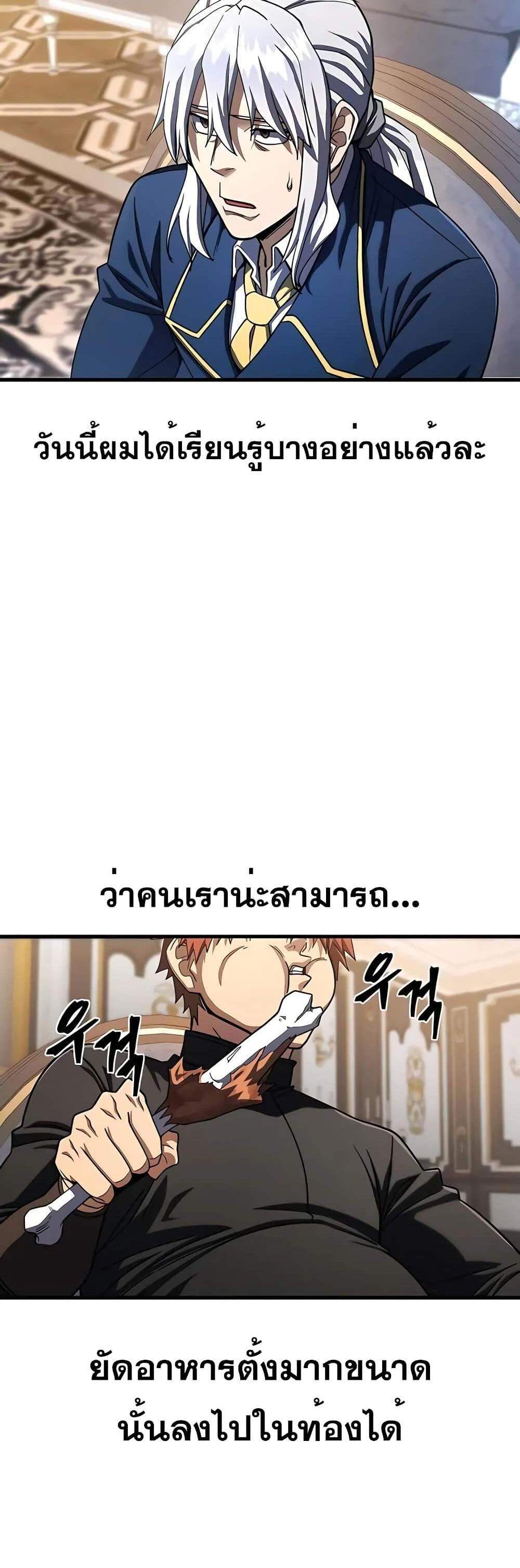 I Picked a Hammer to Save the World แปลไทย