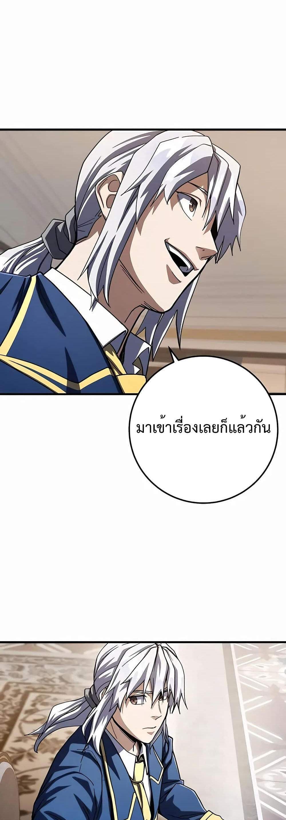 I Picked a Hammer to Save the World แปลไทย