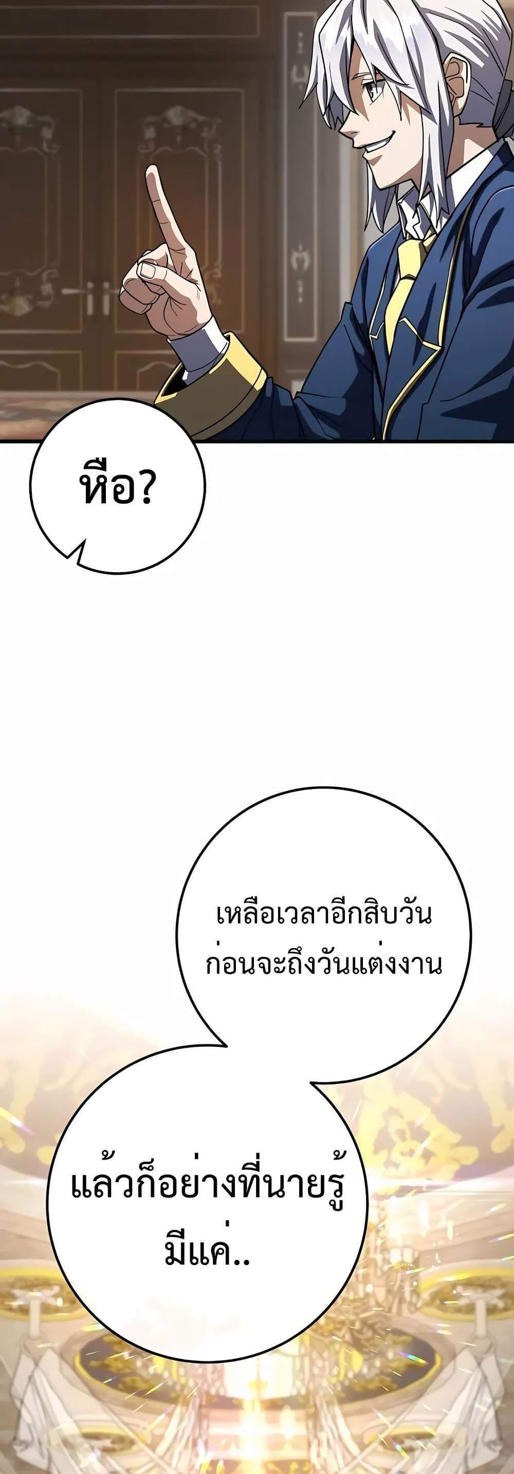 I Picked a Hammer to Save the World แปลไทย