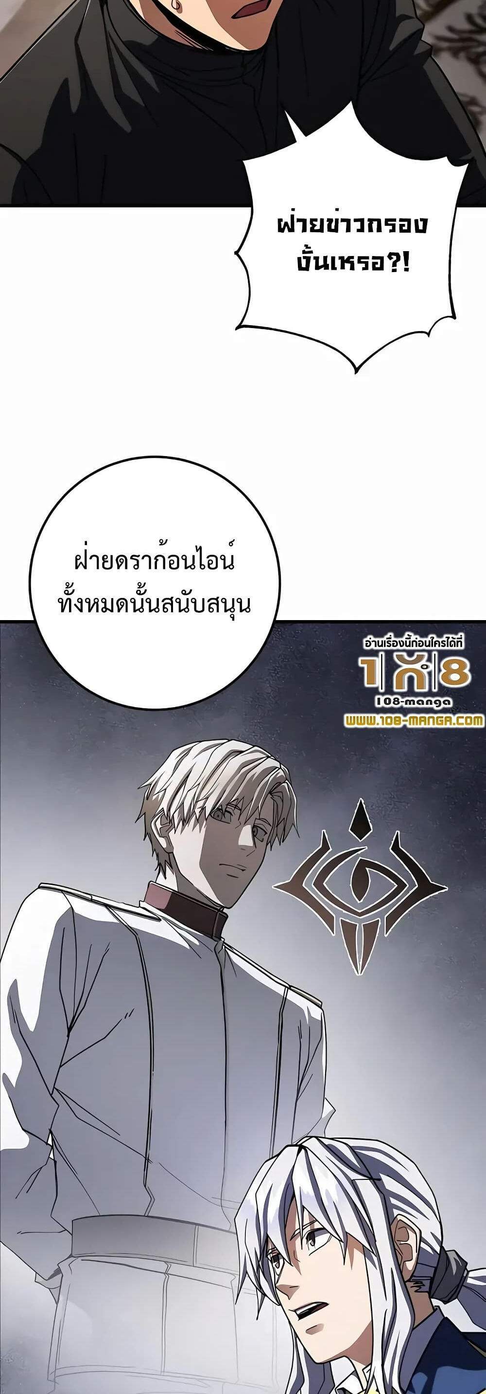 I Picked a Hammer to Save the World แปลไทย