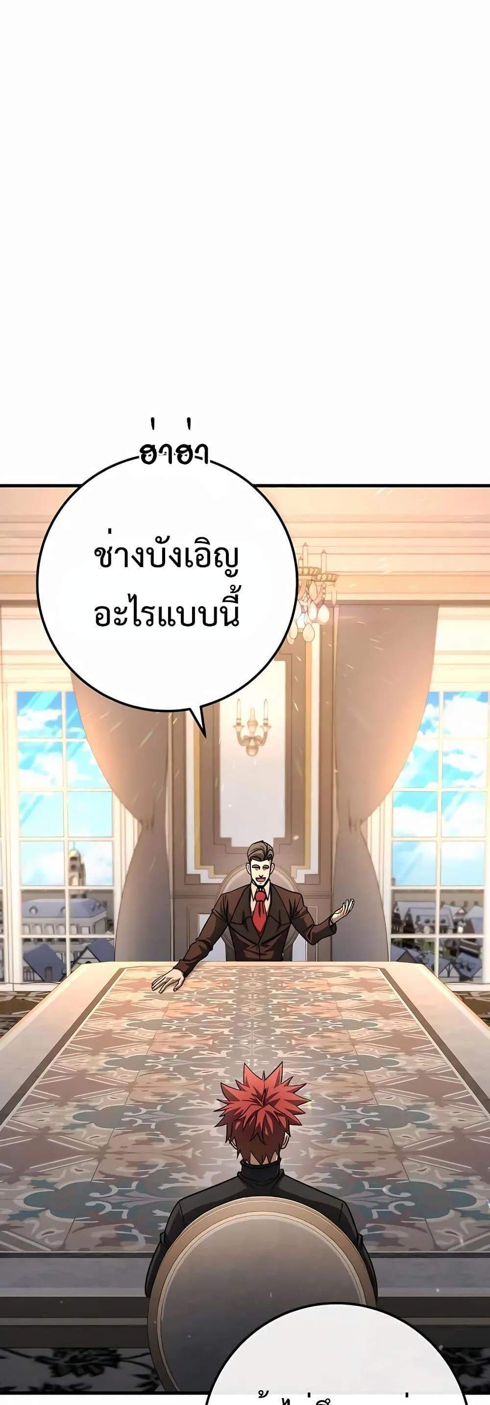 I Picked a Hammer to Save the World แปลไทย