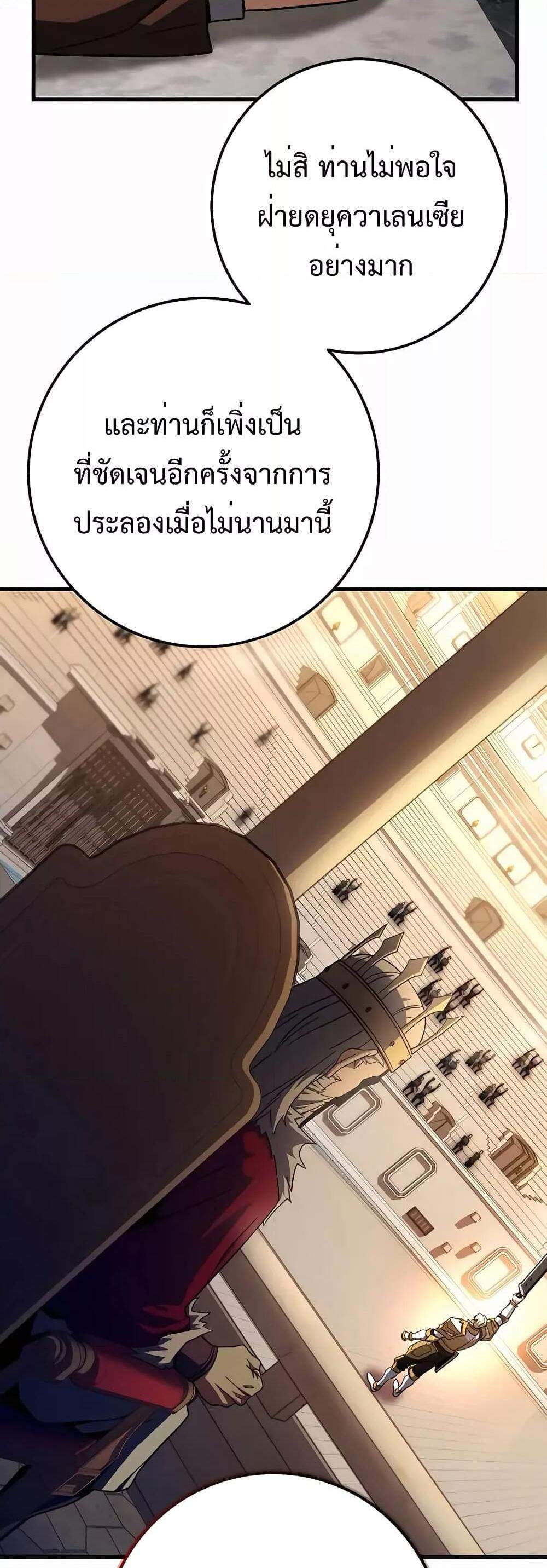 I Picked a Hammer to Save the World แปลไทย