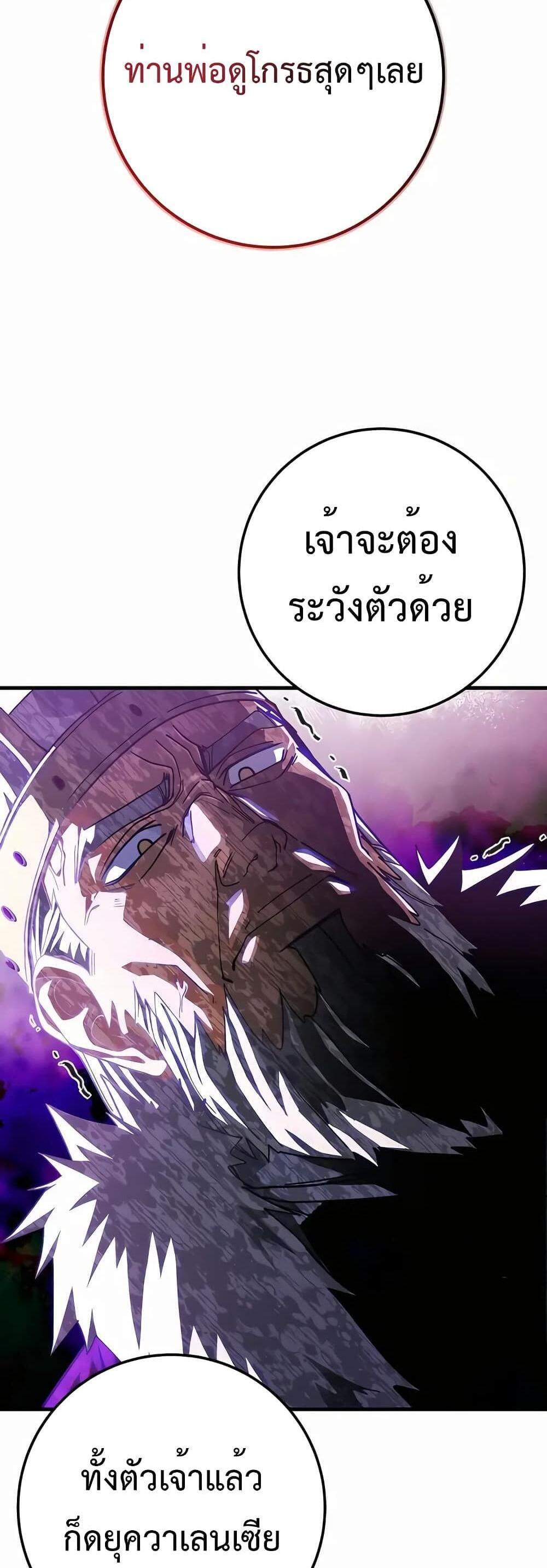 I Picked a Hammer to Save the World แปลไทย