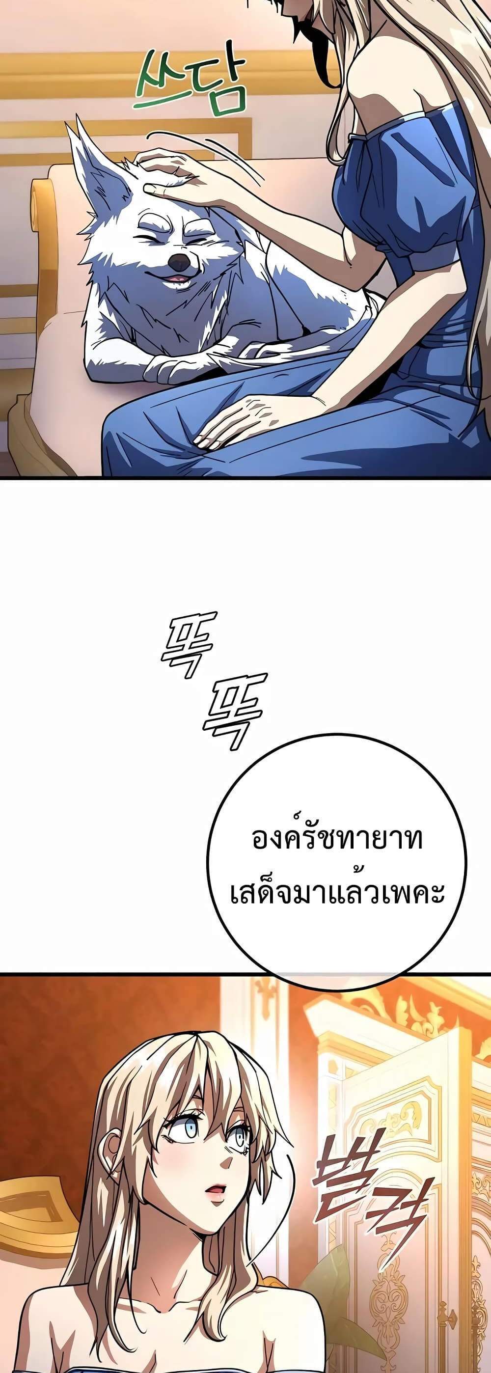 I Picked a Hammer to Save the World แปลไทย