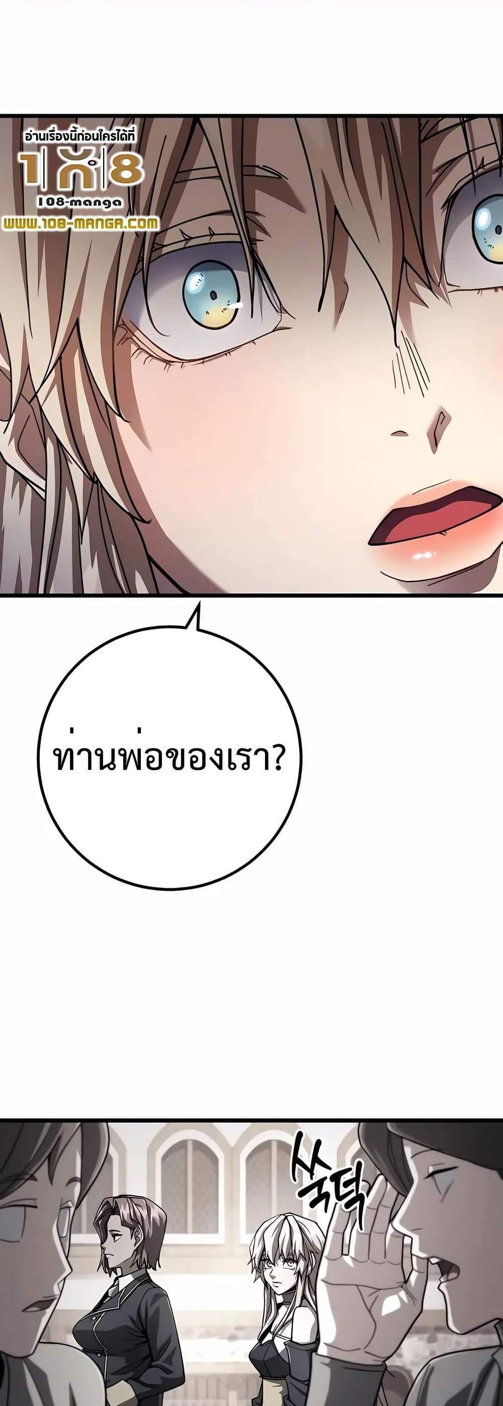 I Picked a Hammer to Save the World แปลไทย