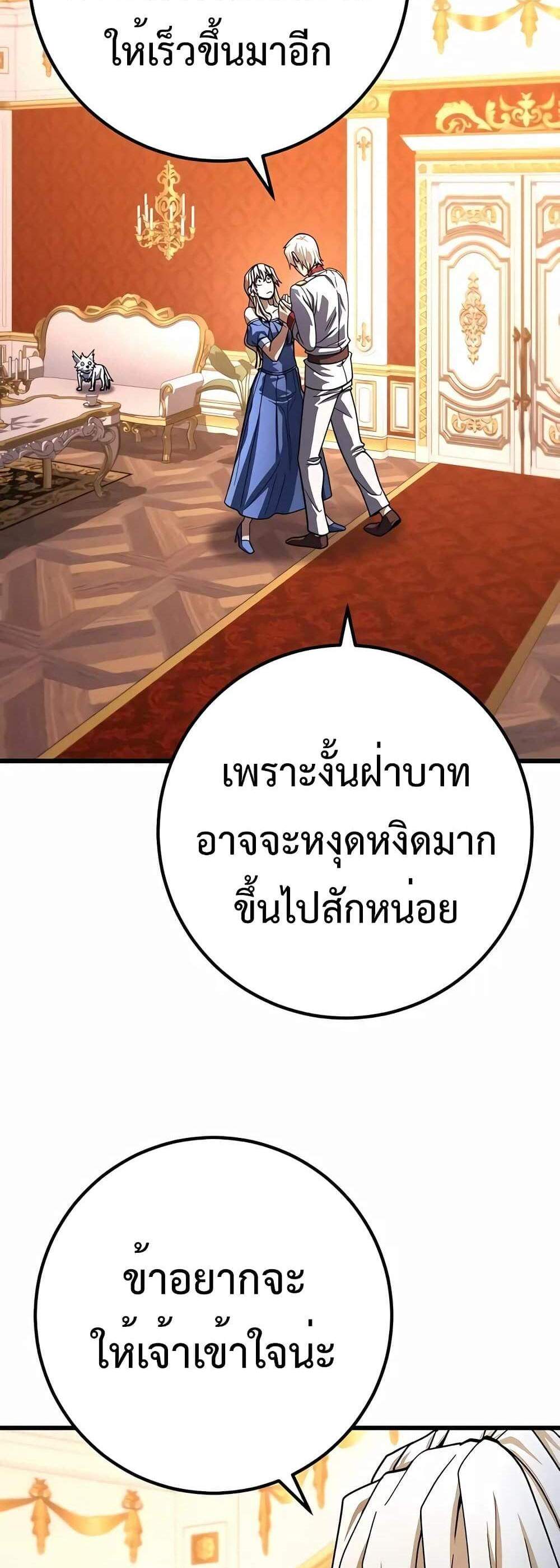 I Picked a Hammer to Save the World แปลไทย