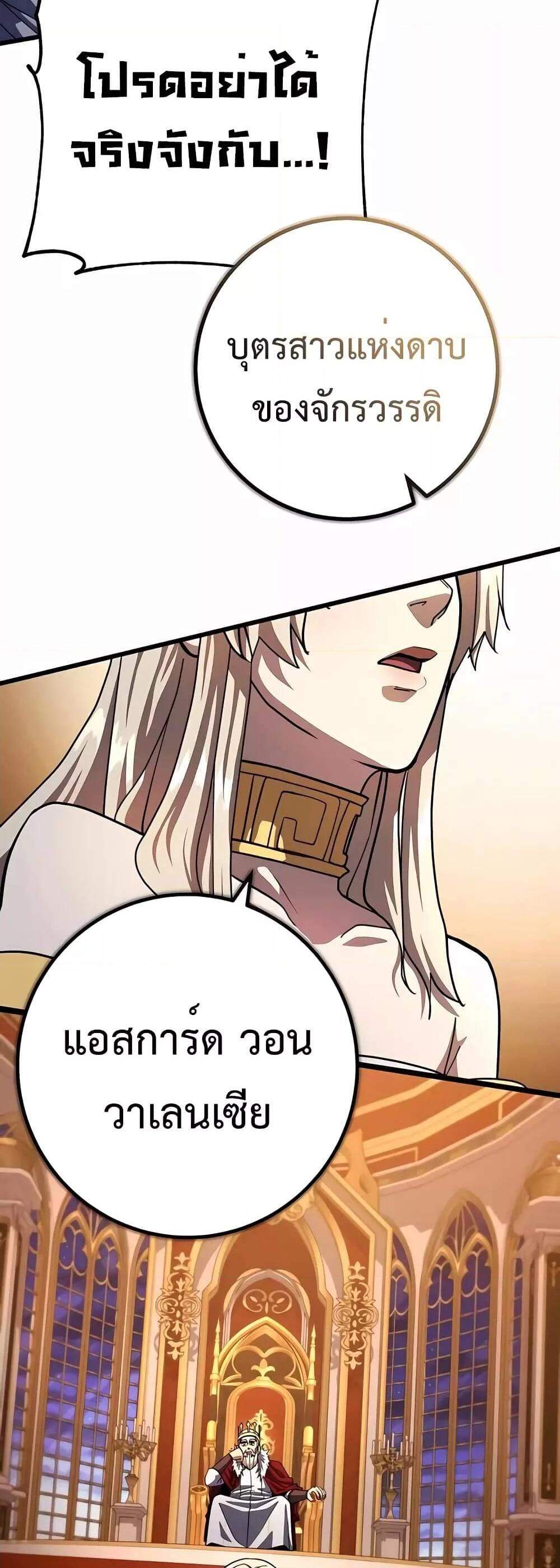 I Picked a Hammer to Save the World แปลไทย