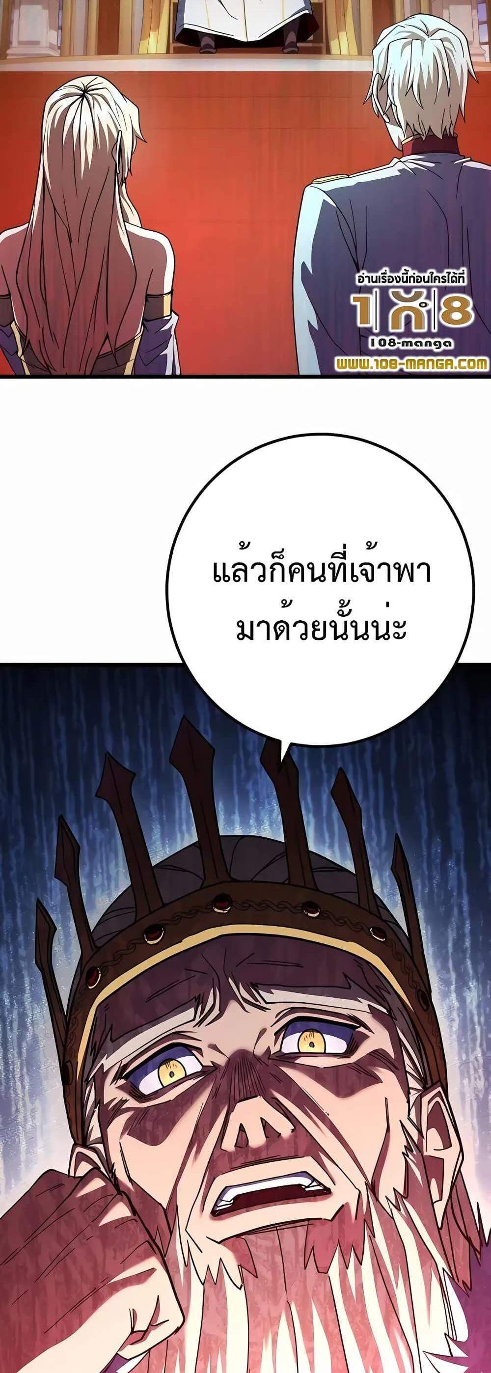 I Picked a Hammer to Save the World แปลไทย