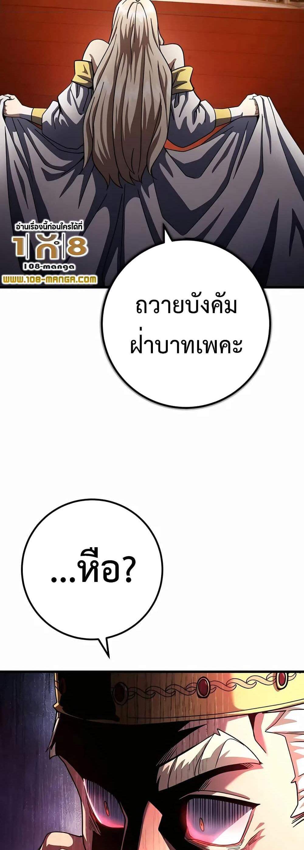 I Picked a Hammer to Save the World แปลไทย