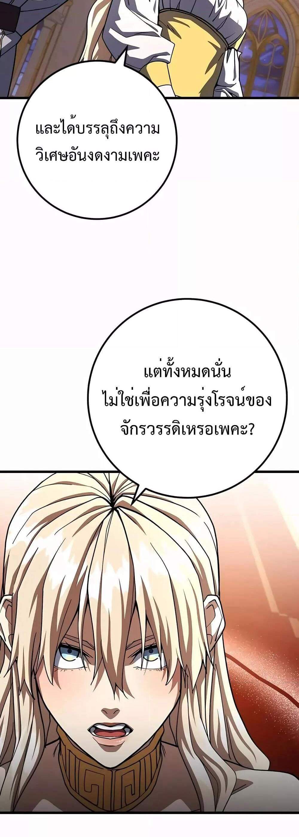 I Picked a Hammer to Save the World แปลไทย