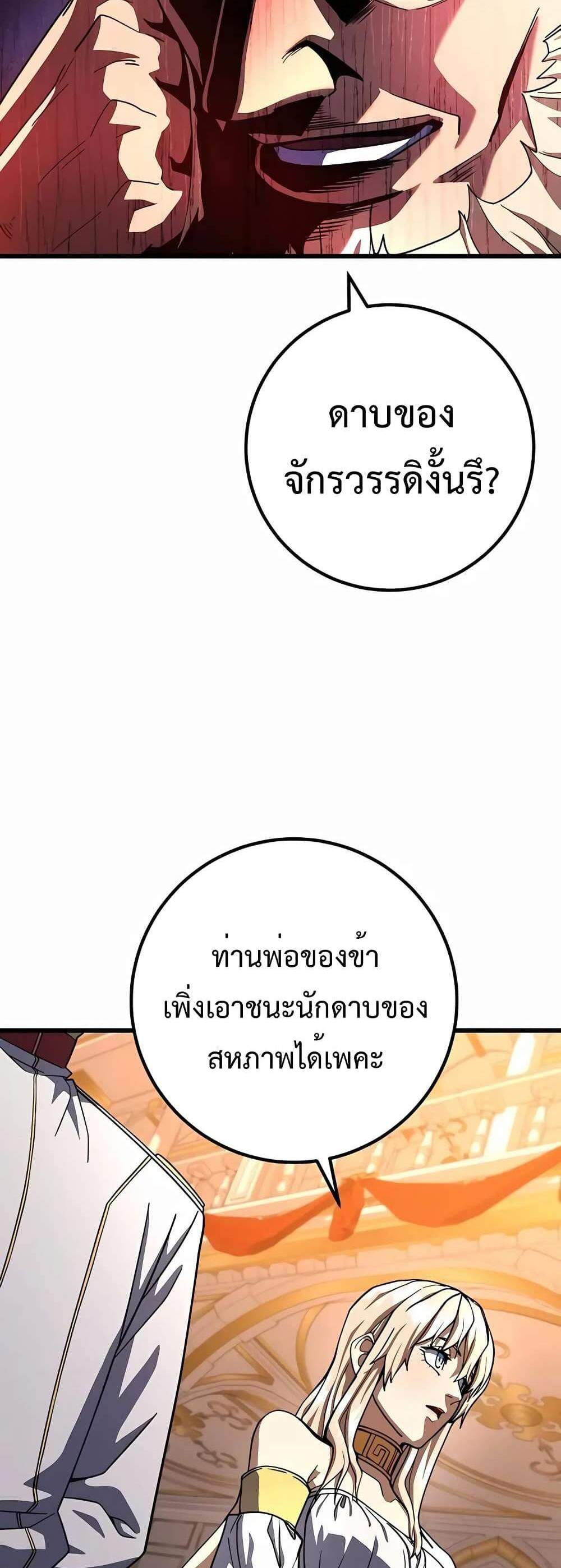 I Picked a Hammer to Save the World แปลไทย