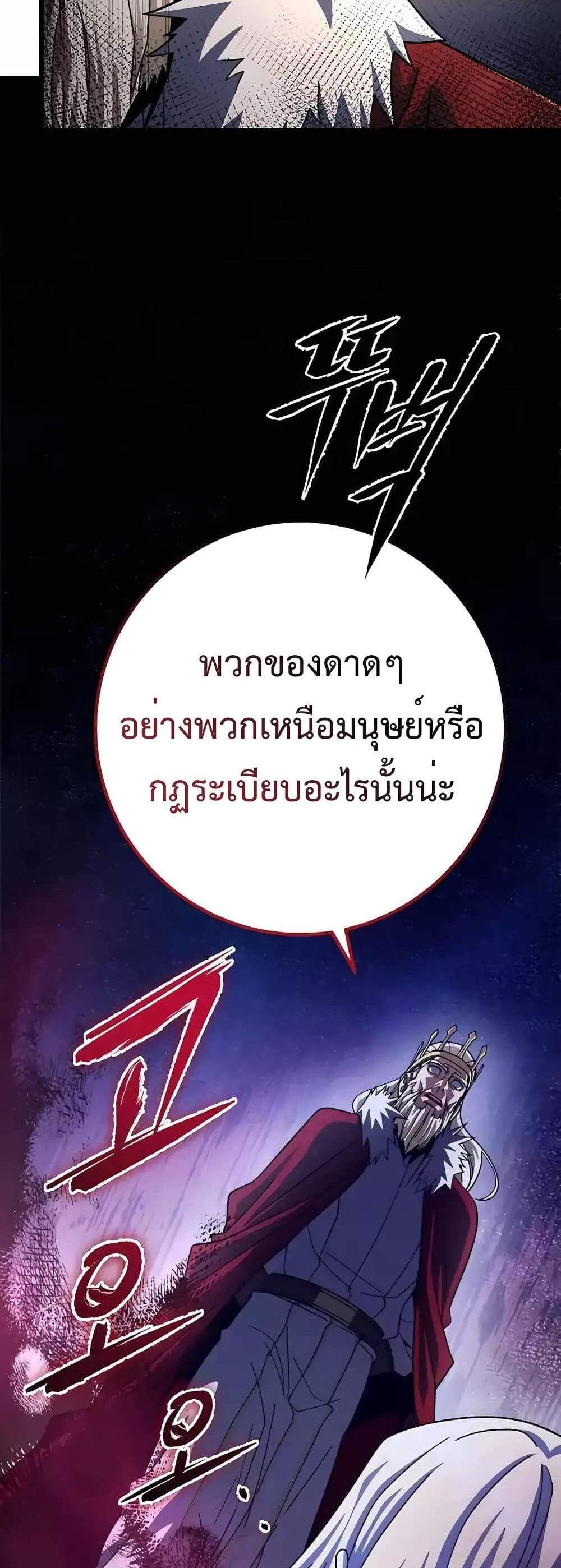 I Picked a Hammer to Save the World แปลไทย