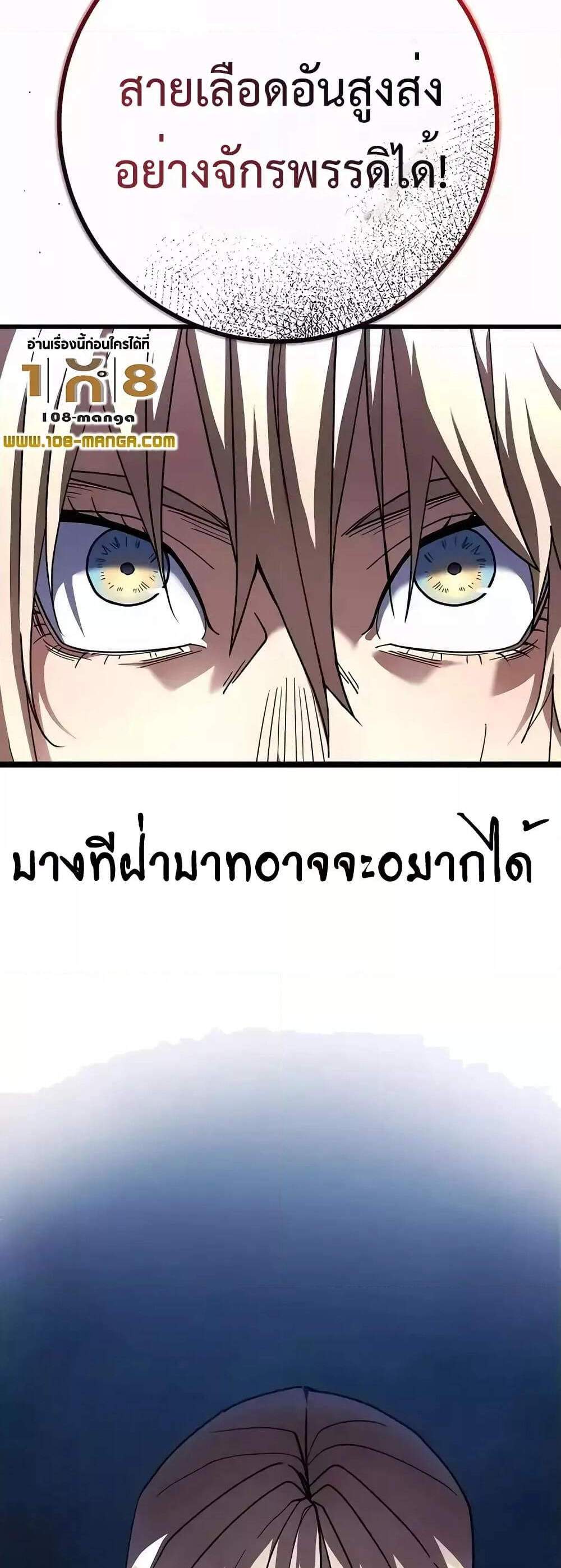 I Picked a Hammer to Save the World แปลไทย