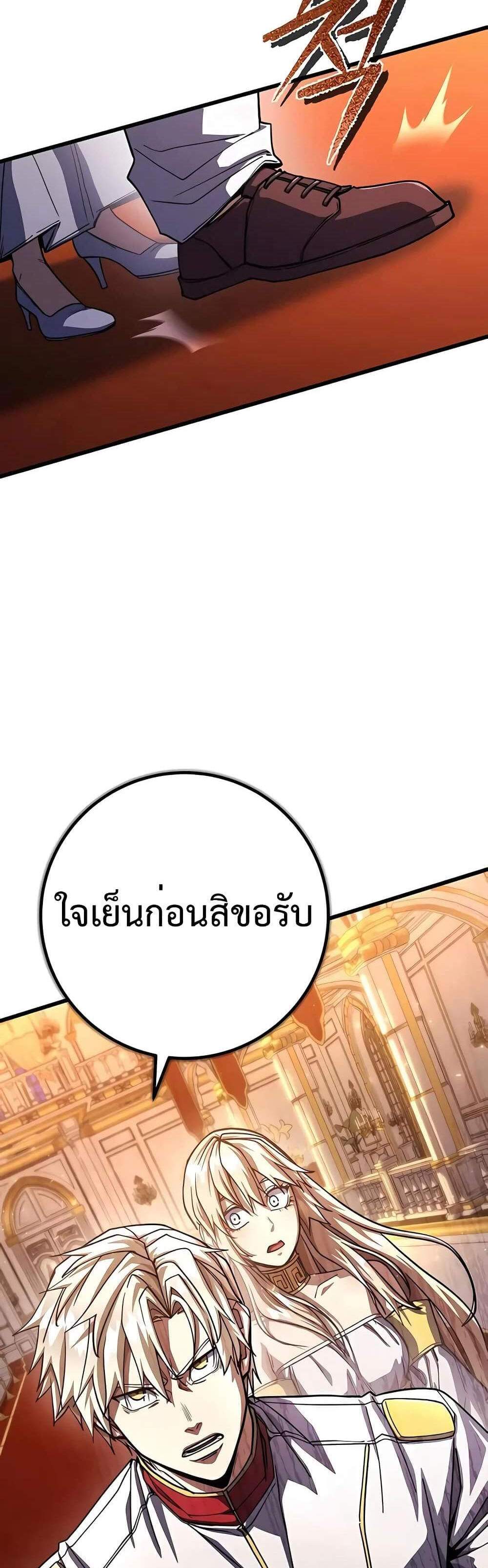 I Picked a Hammer to Save the World แปลไทย