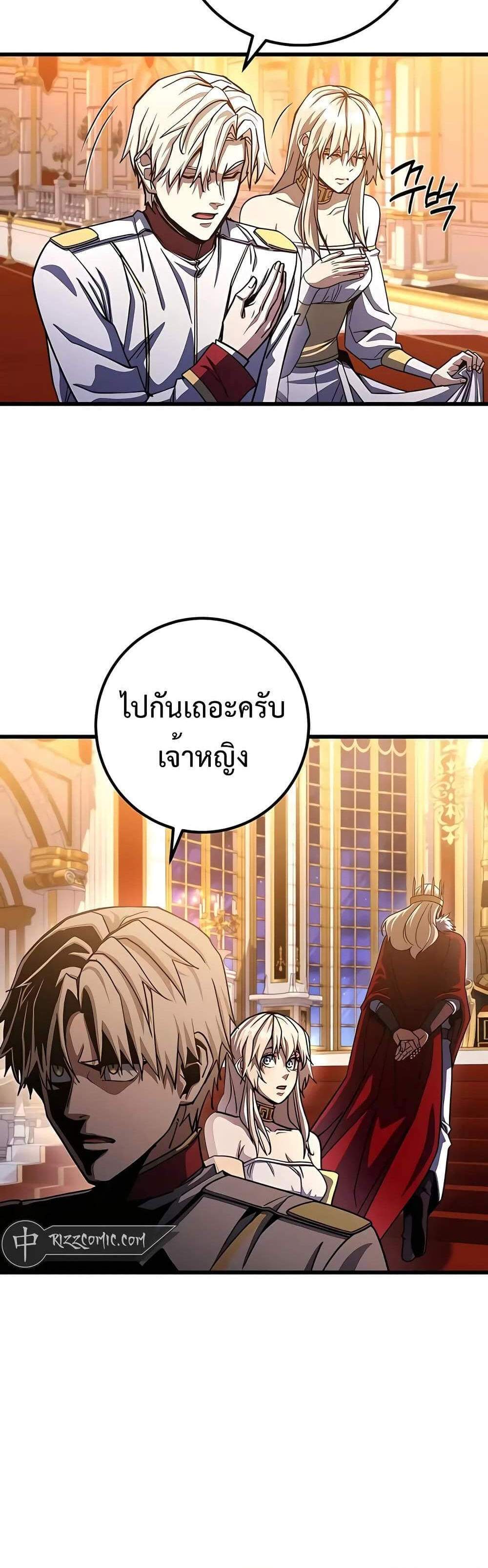 I Picked a Hammer to Save the World แปลไทย