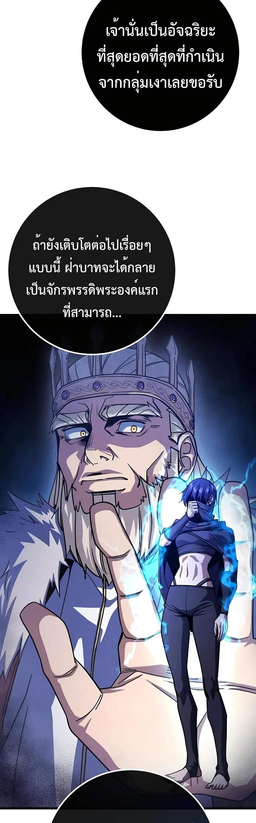 I Picked a Hammer to Save the World แปลไทย