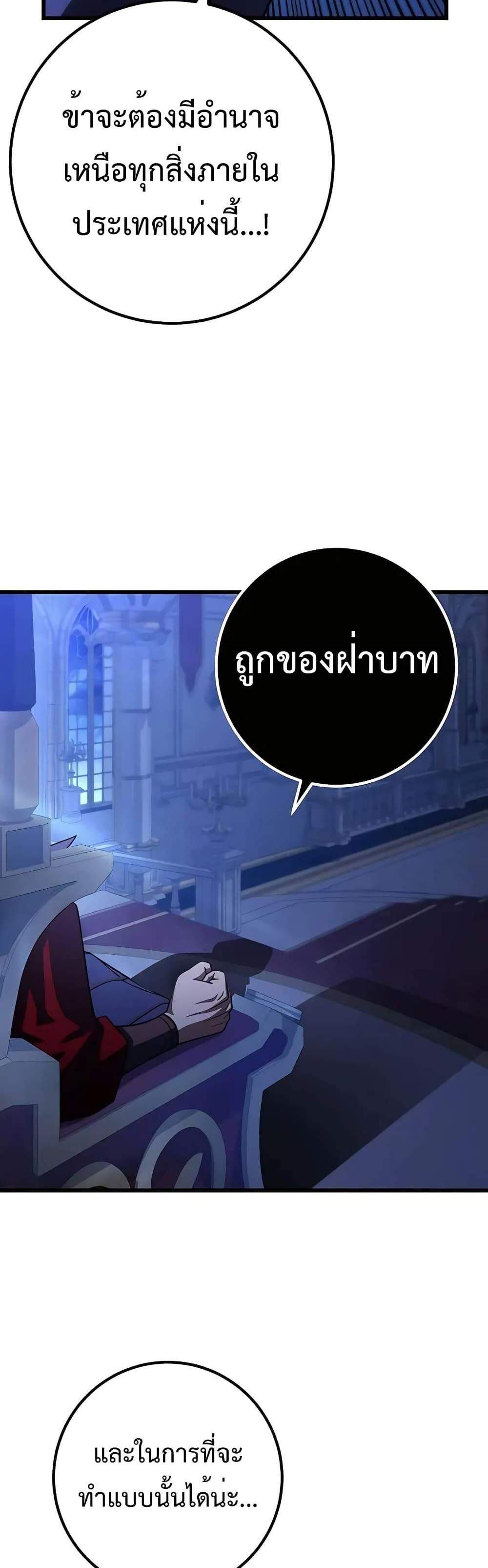 I Picked a Hammer to Save the World แปลไทย