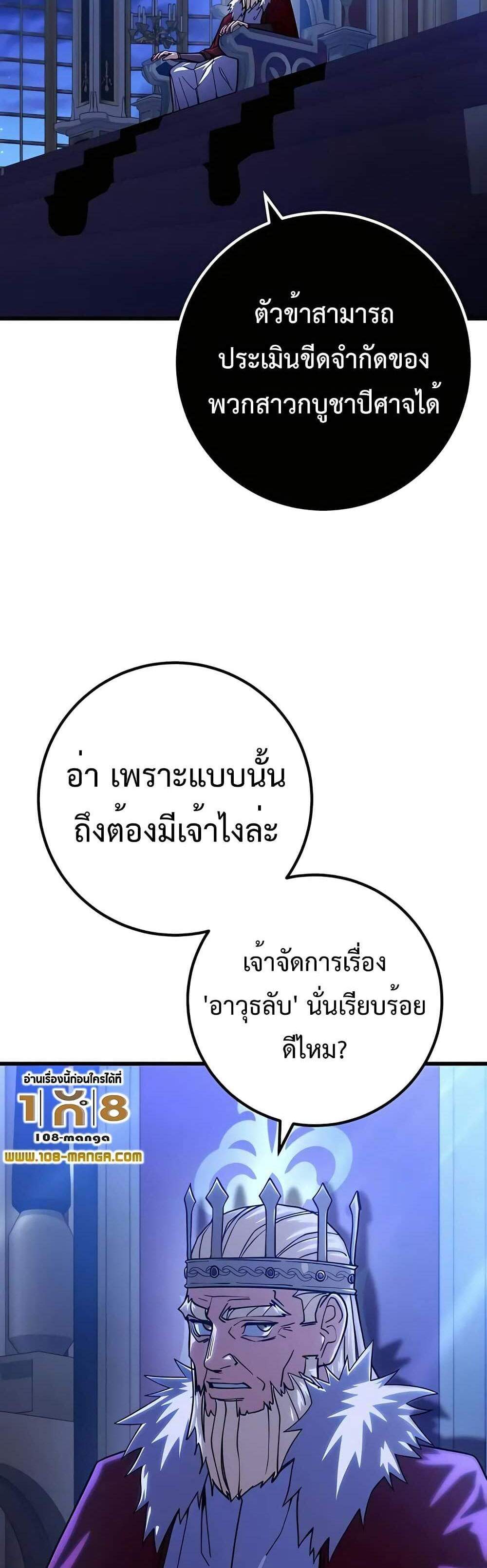 I Picked a Hammer to Save the World แปลไทย