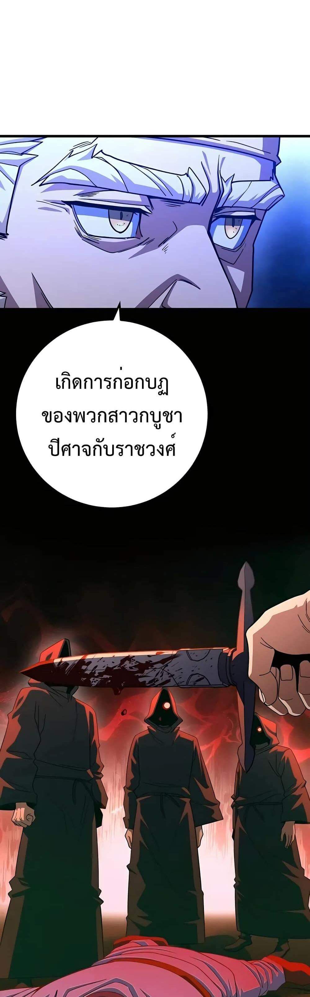 I Picked a Hammer to Save the World แปลไทย