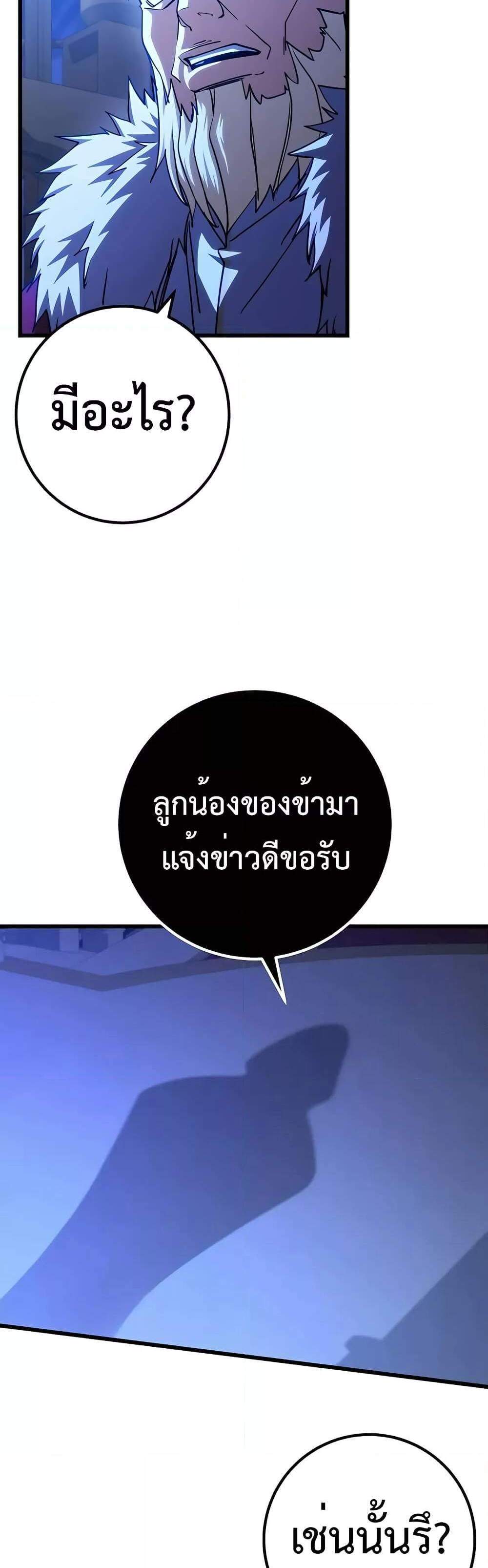 I Picked a Hammer to Save the World แปลไทย