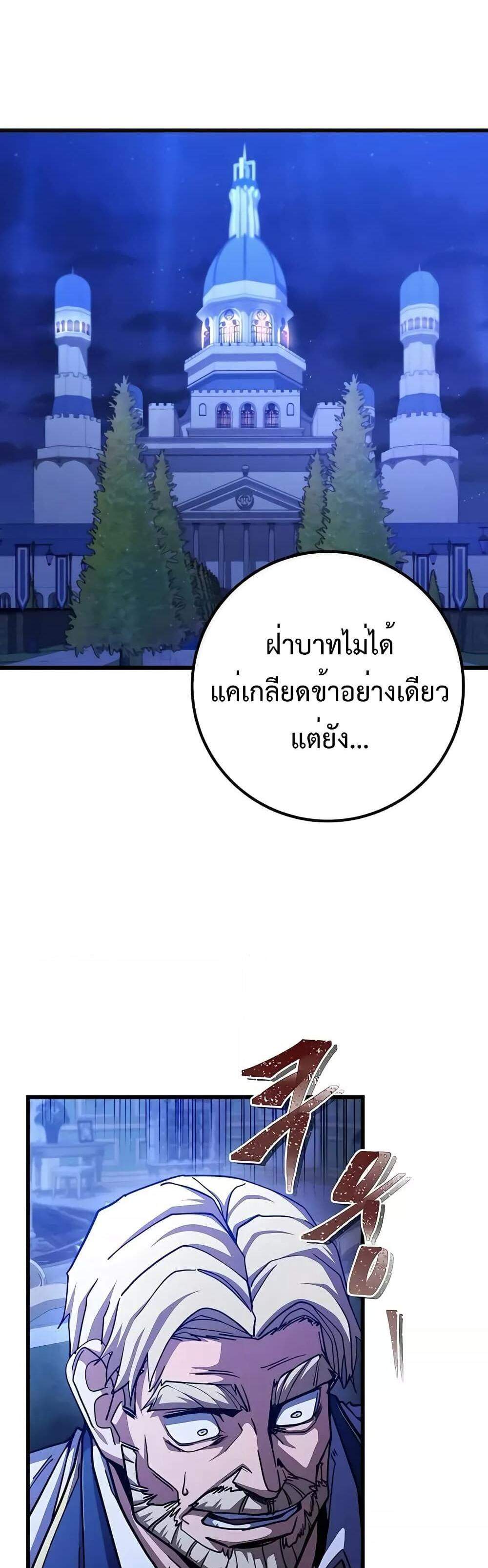 I Picked a Hammer to Save the World แปลไทย